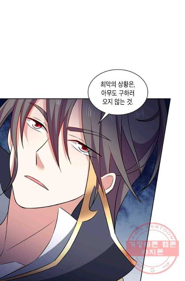 이세계에서 머리로 하드캐리 105화 9
