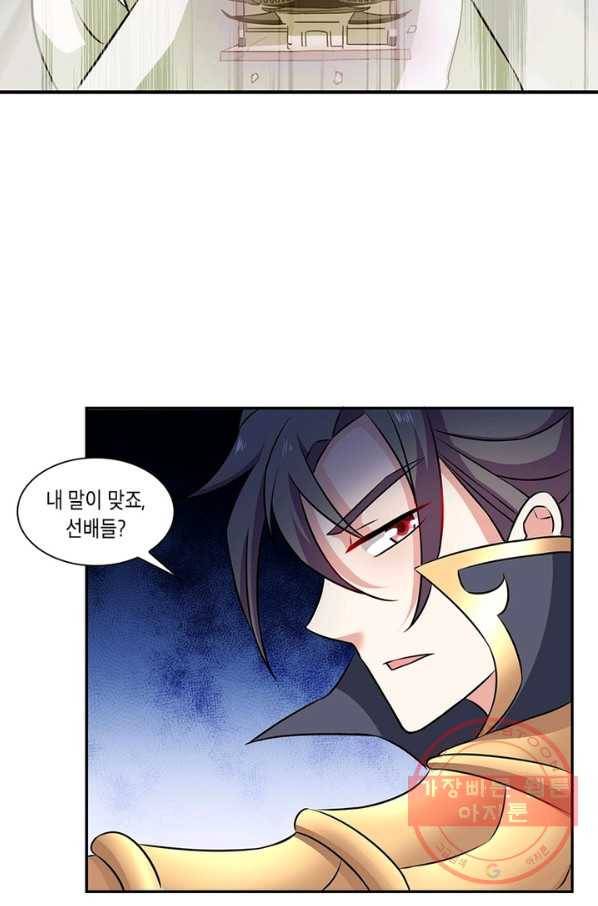 이세계에서 머리로 하드캐리 105화 13