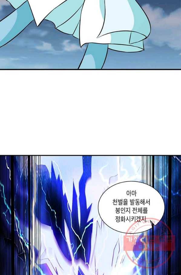 이세계에서 머리로 하드캐리 105화 15