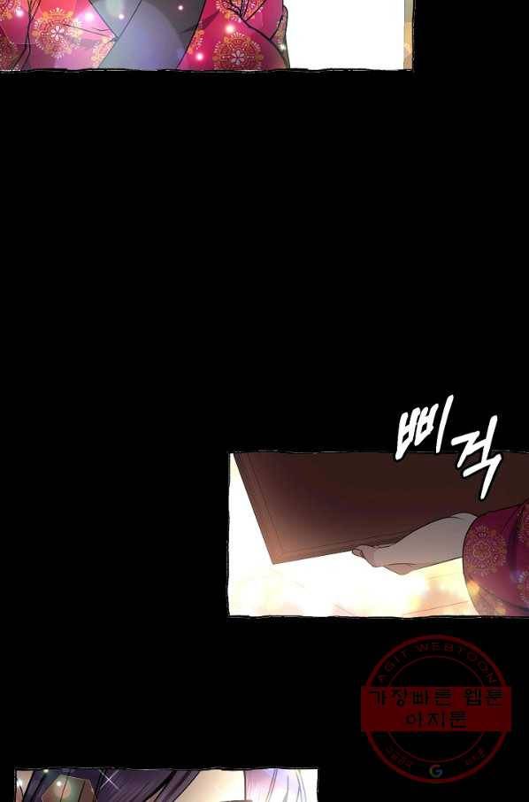 황후 위목화 87화 13