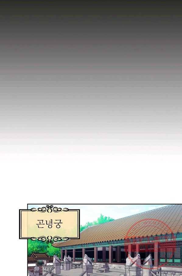 황후 위목화 87화 31