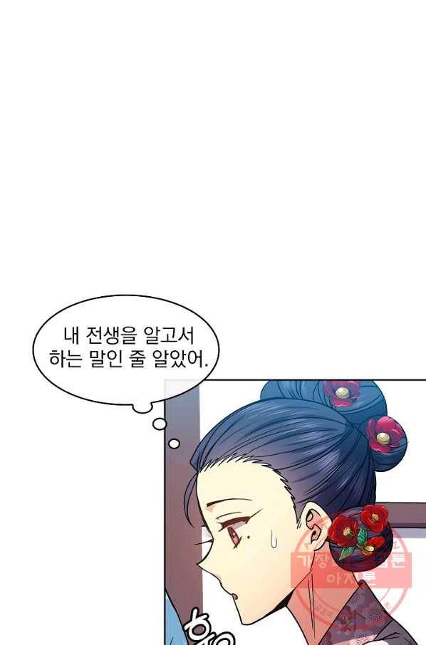 황후 위목화 87화 67