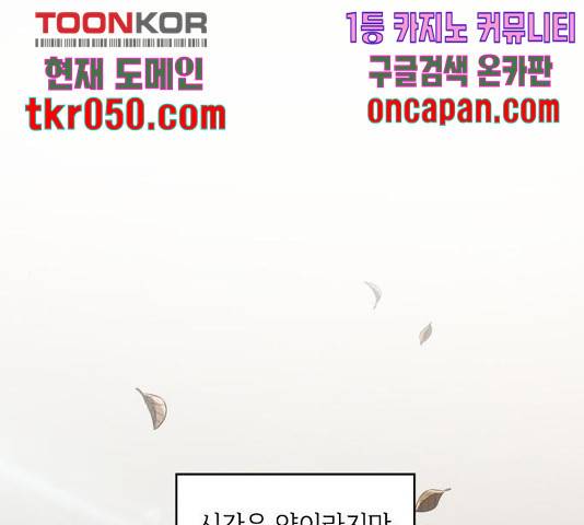오피스 누나 이야기 62화 1