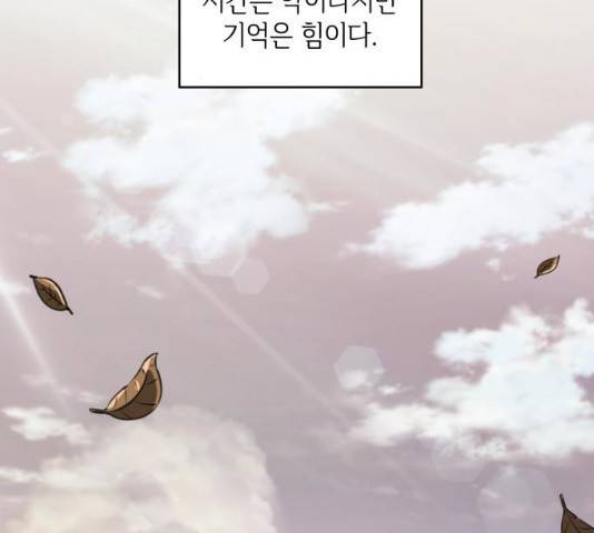 오피스 누나 이야기 62화 2