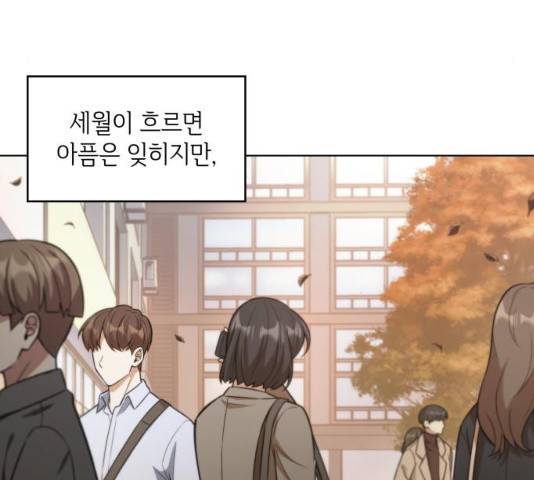 오피스 누나 이야기 62화 4
