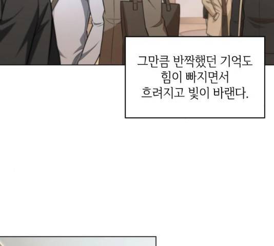 오피스 누나 이야기 62화 5