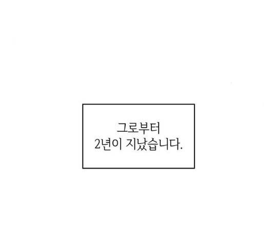 오피스 누나 이야기 62화 11