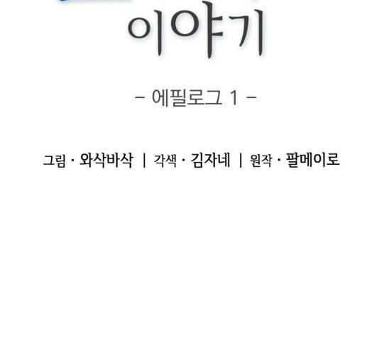 오피스 누나 이야기 62화 13
