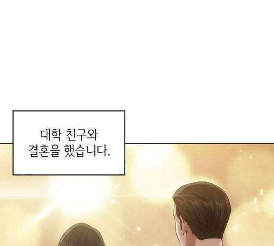 오피스 누나 이야기 62화 14