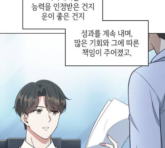 오피스 누나 이야기 62화 17