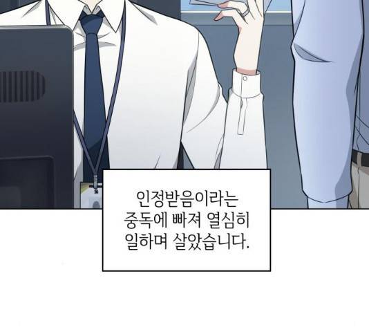 오피스 누나 이야기 62화 18