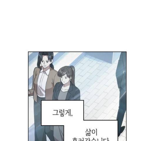 오피스 누나 이야기 62화 19