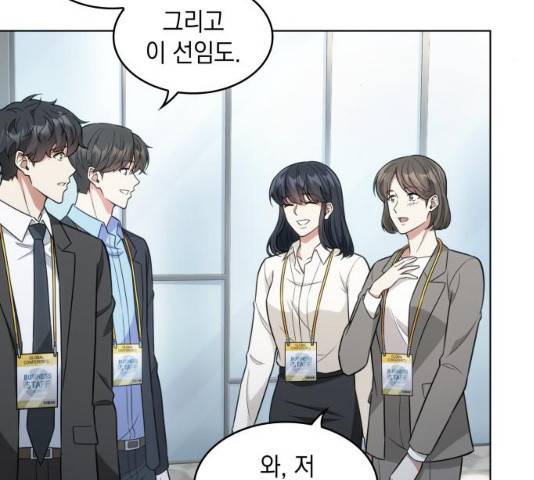 오피스 누나 이야기 62화 26