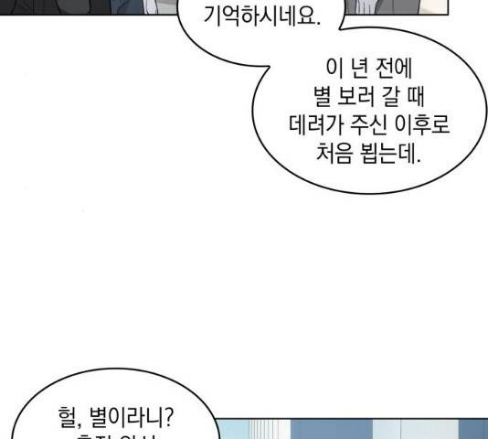 오피스 누나 이야기 62화 27