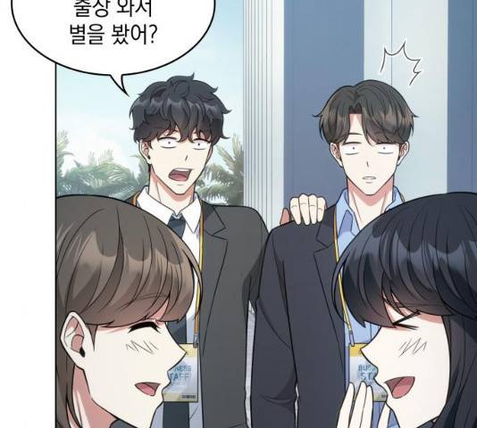 오피스 누나 이야기 62화 28