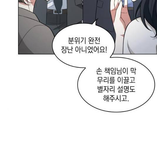 오피스 누나 이야기 62화 29