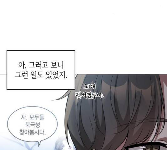오피스 누나 이야기 62화 30