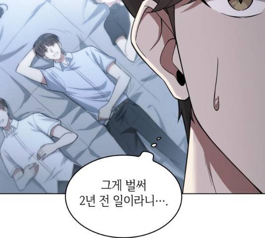 오피스 누나 이야기 62화 31