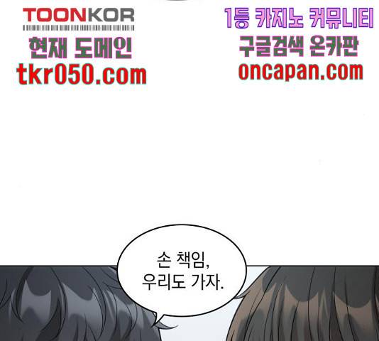 오피스 누나 이야기 62화 32