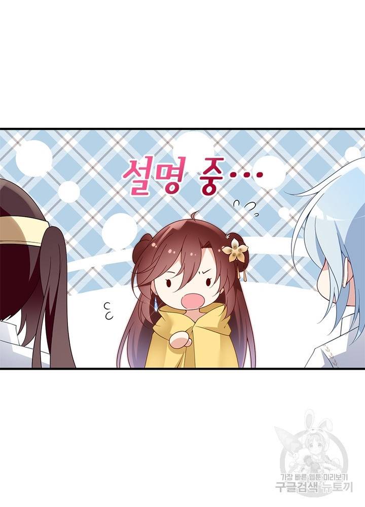인생 3회차 스승님 85화 15