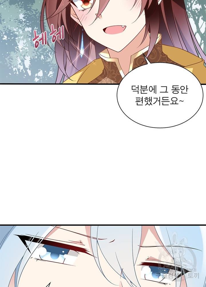 인생 3회차 스승님 85화 18