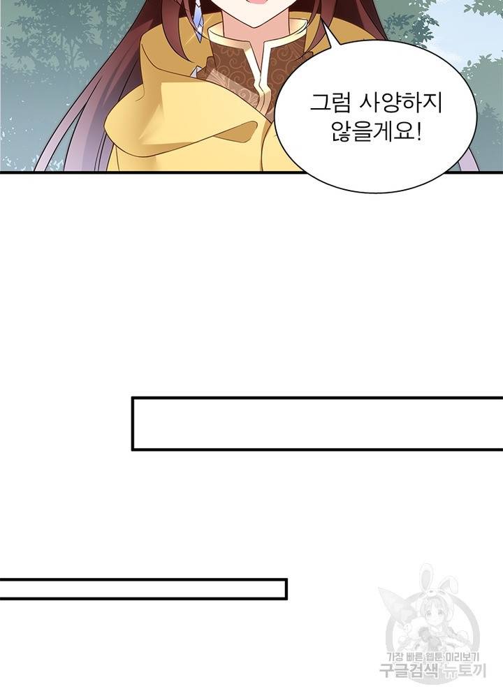 인생 3회차 스승님 85화 25