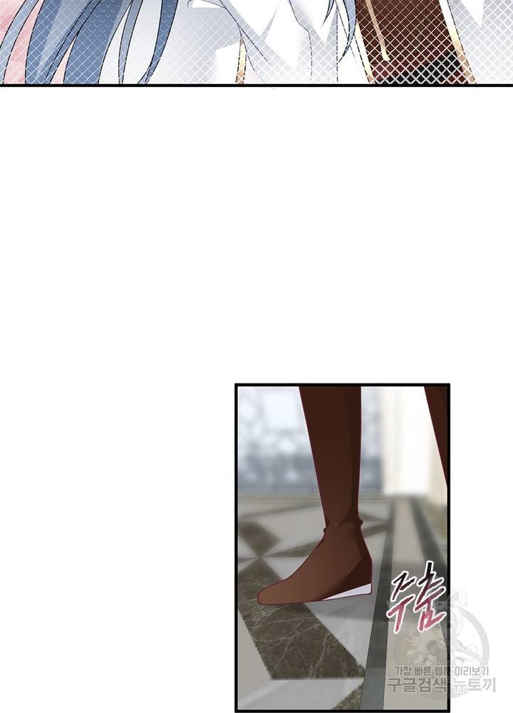 인생 3회차 스승님 85화 31