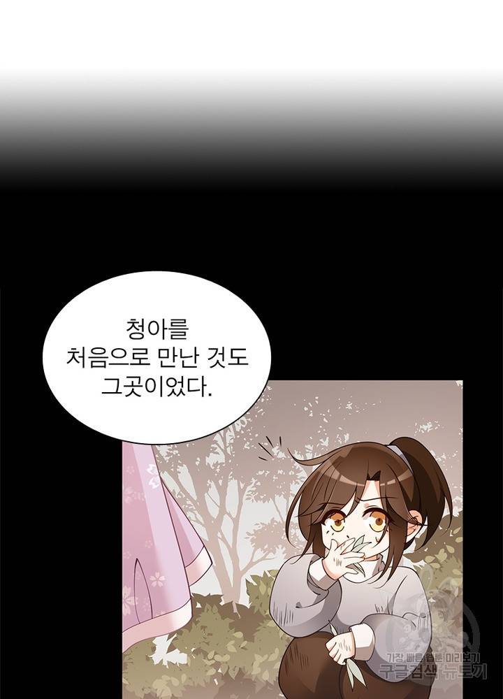 인생 3회차 스승님 85화 36