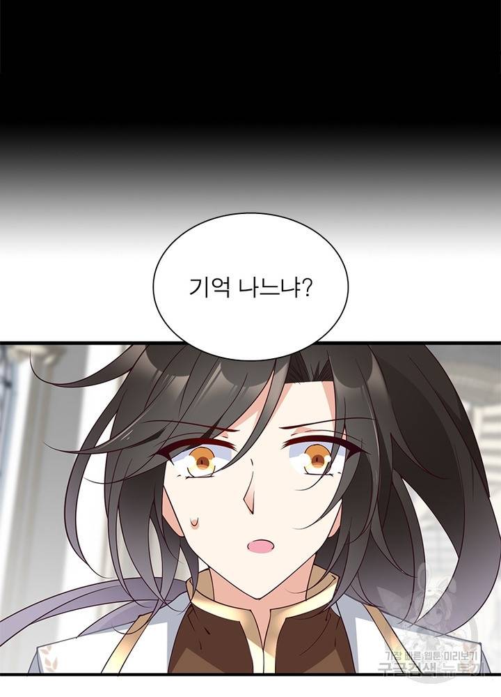 인생 3회차 스승님 85화 40
