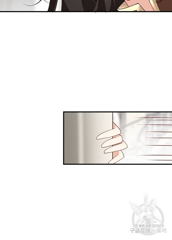 인생 3회차 스승님 85화 49