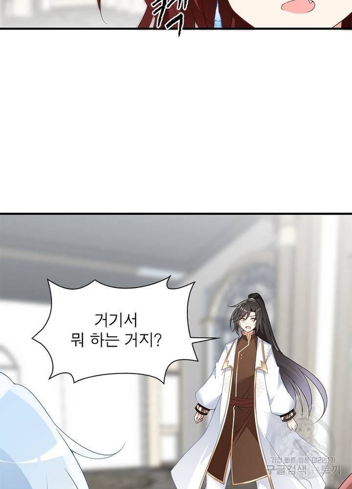 인생 3회차 스승님 85화 67