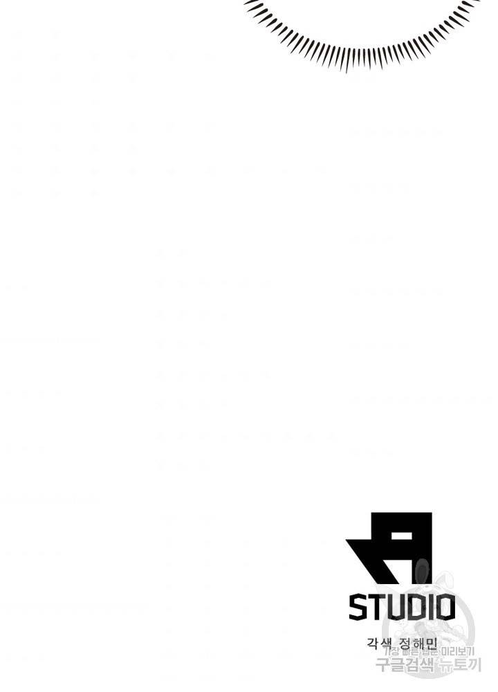 인생 3회차 스승님 85화 83