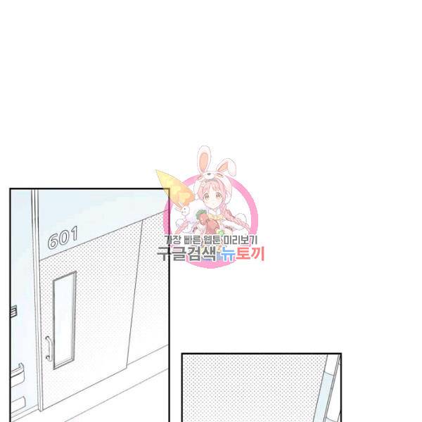 박한후의 매니저 72화 1