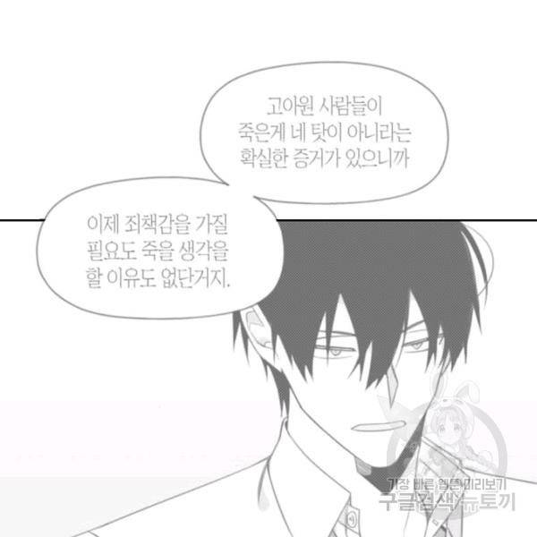 박한후의 매니저 72화 6
