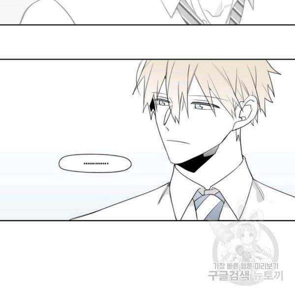 박한후의 매니저 72화 7