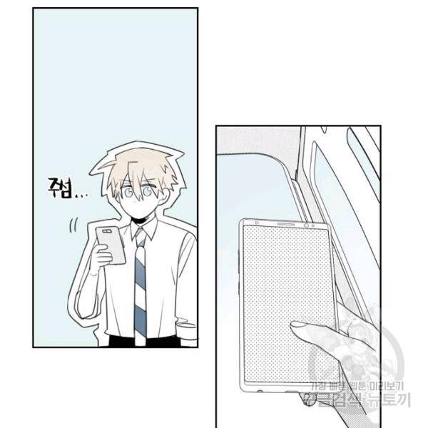 박한후의 매니저 72화 8