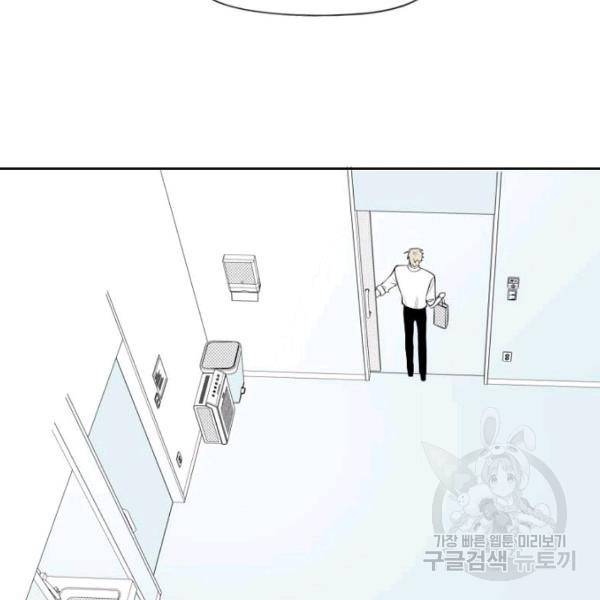 박한후의 매니저 72화 11