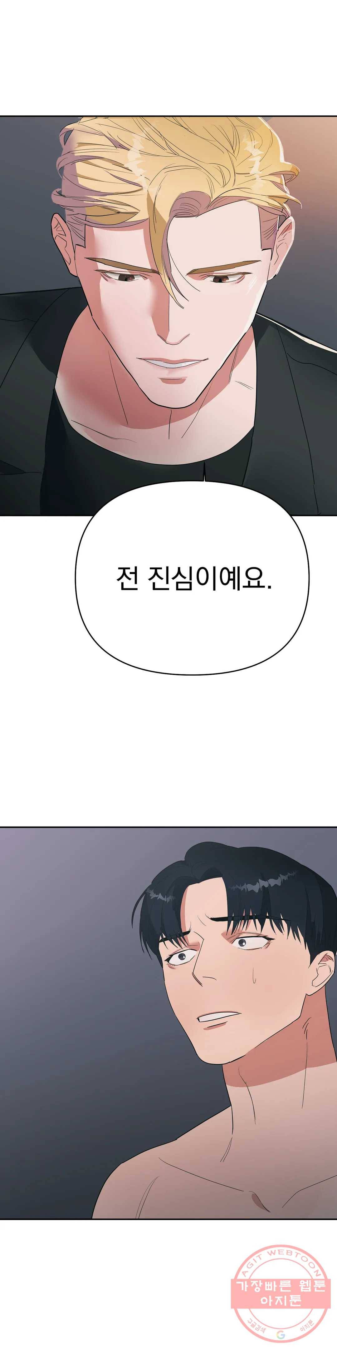 7번의 남자 15화 1