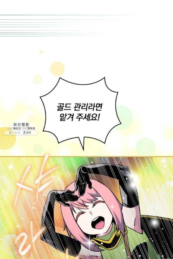 나는 될놈이다 112화 2