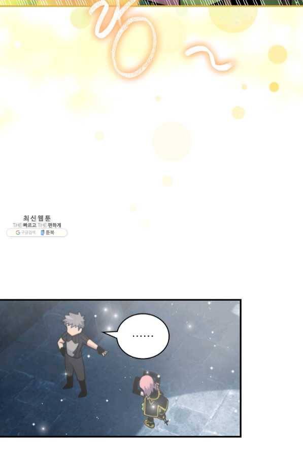 나는 될놈이다 112화 3
