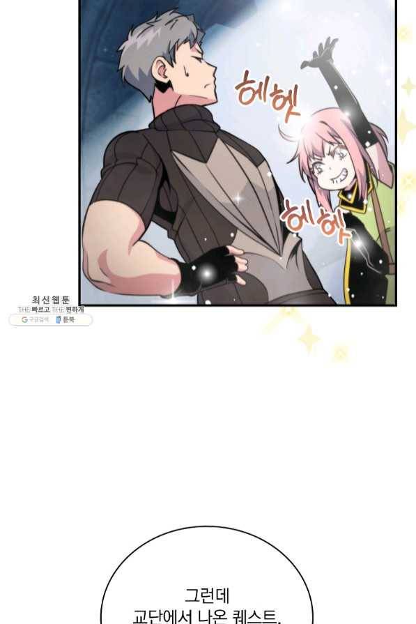 나는 될놈이다 112화 8