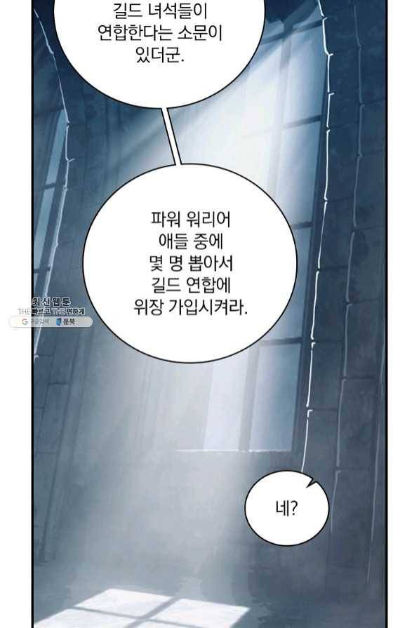 나는 될놈이다 112화 12