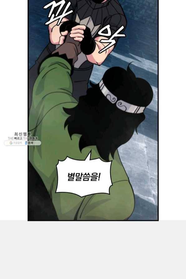 나는 될놈이다 112화 17