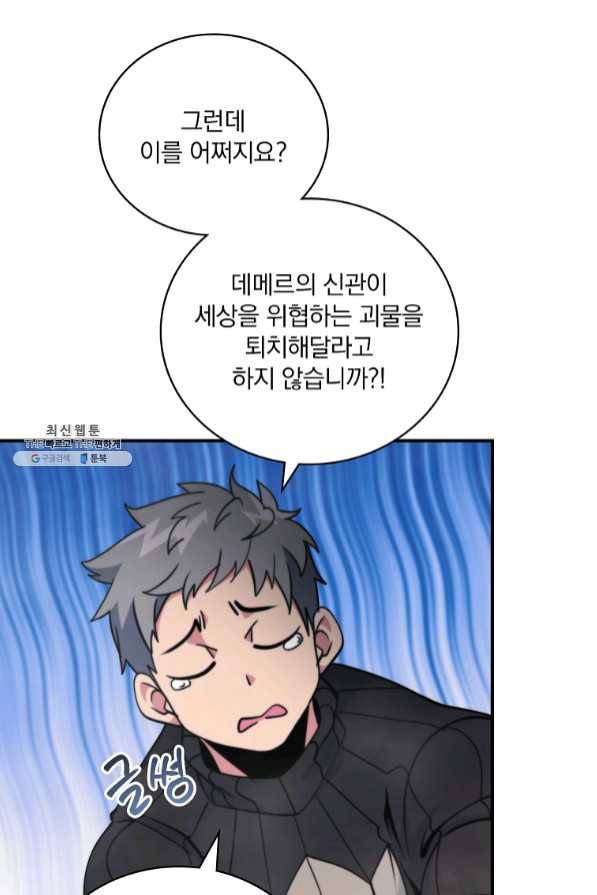 나는 될놈이다 112화 18
