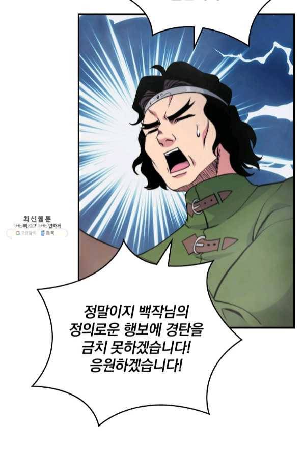 나는 될놈이다 112화 20