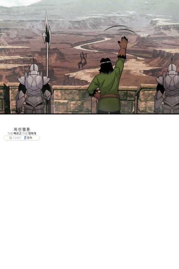 나는 될놈이다 112화 24