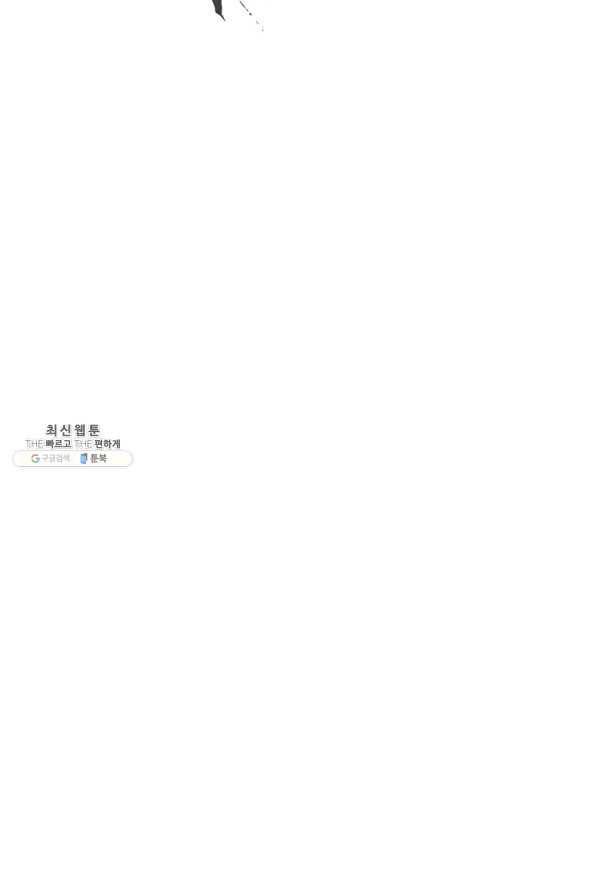 나는 될놈이다 112화 26