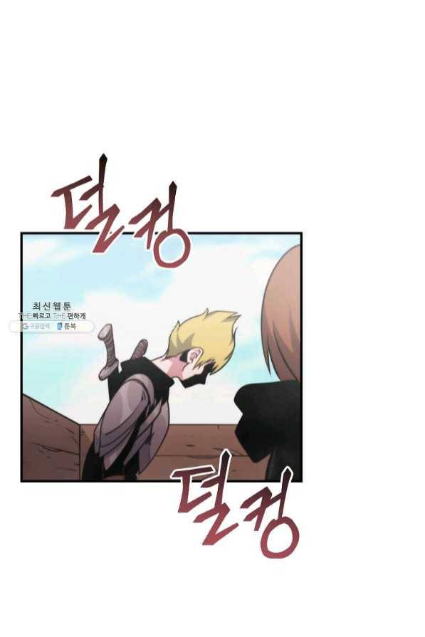나는 될놈이다 112화 27