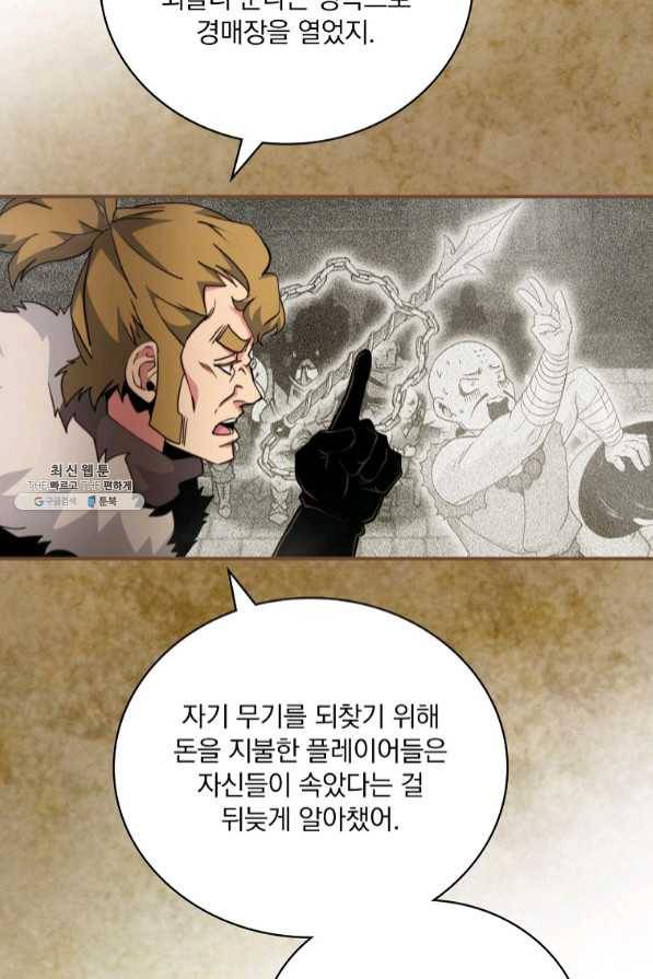 나는 될놈이다 112화 41