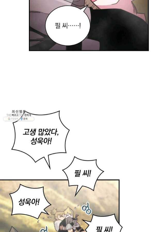 나는 될놈이다 112화 45